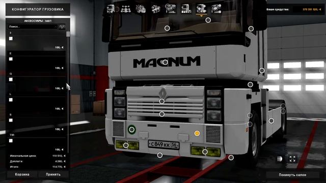 Euro Truck Simulator 2 | Renault Integral 390 от Богдана Касалапа смотреть онлайн