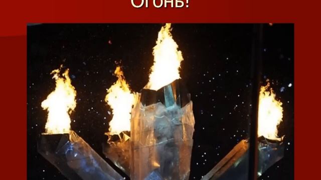 Символика Олимпийских игр 2014 смотреть онлайн