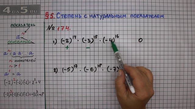 Упражнение № 174 – ГДЗ Алгебра 7 класс – Мерзляк А.Г., Полонский В.Б., Якир М.С. смотреть онлайн