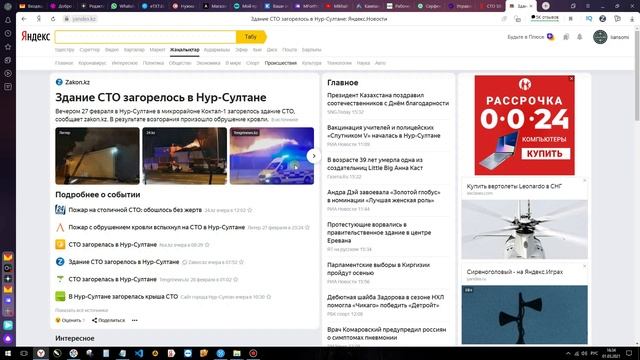 У моих друзей сгорел кормилец автосервис SIMEX смотреть онлайн