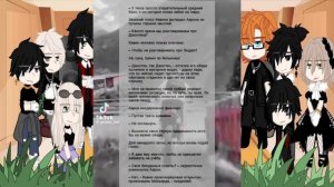 Реакция Все Ради Игры на Натаниэля. Мое АУ!!!