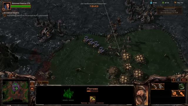 Прохождение StarCraft II: Heart of the Swarm. 8. Суровое испытание смотреть онлайн