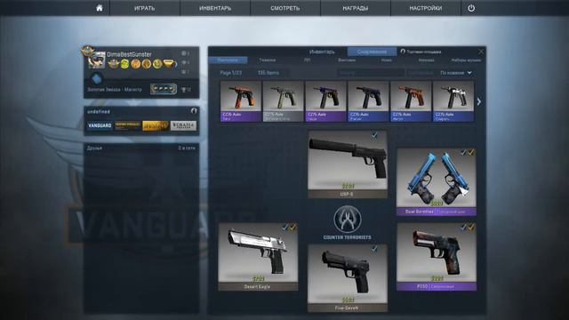 откуда эти вещи? CS:GO смотреть онлайн