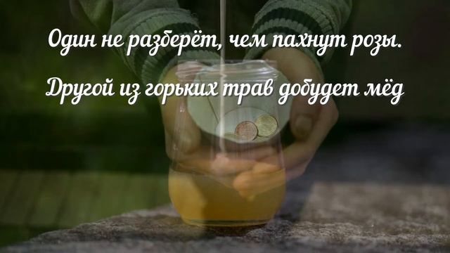 "Один не разберёт, чем пахнут розы" Стих. Омар Хайям Рубаи. Читает Евгений Крылов. смотреть онлайн