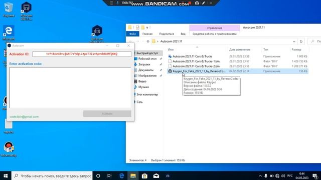 Установка Автоком 2021.11 смотреть онлайн