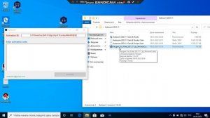 Установка Автоком 2021.11