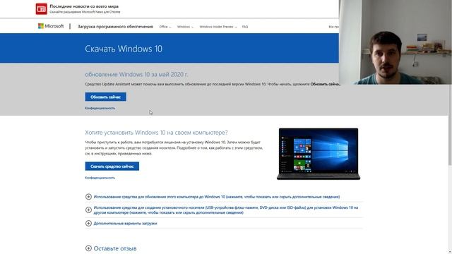 Программа Microsoft для загрузки, установки и создания загрузочной флешки Windows 10 смотреть онлайн