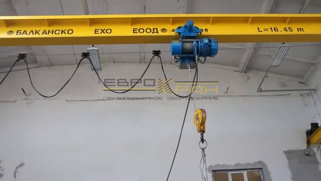 Кран мостовой опорный, тельфер Болгария Передвижение тельфера смотреть онлайн