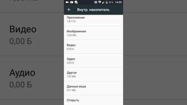 Как очистить немного памяти не удалив приложений фотографий видео и аудио смотреть онлайн