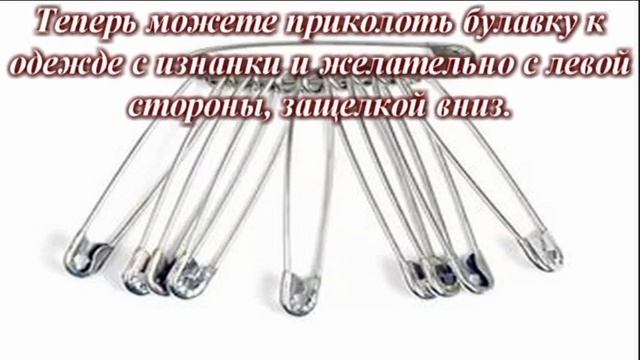 Булавка ловец зла смотреть онлайн