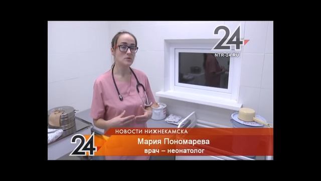 В нижнекамском роддоме поменяли подход к процессу родов смотреть онлайн