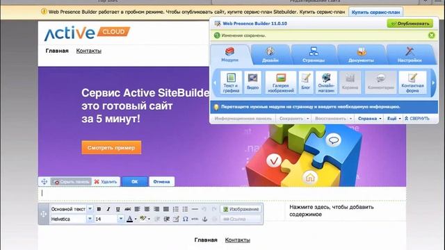 Бесплатный конструктор сайтов на русском языке смотреть онлайн