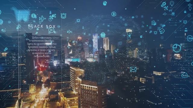 Проект SFERA. Цифровая экосистема.
