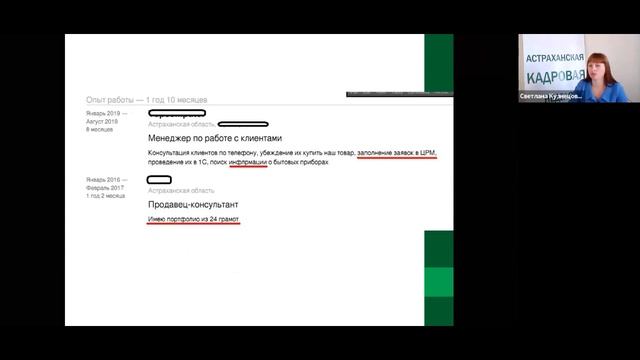 Как искать работу смотреть онлайн