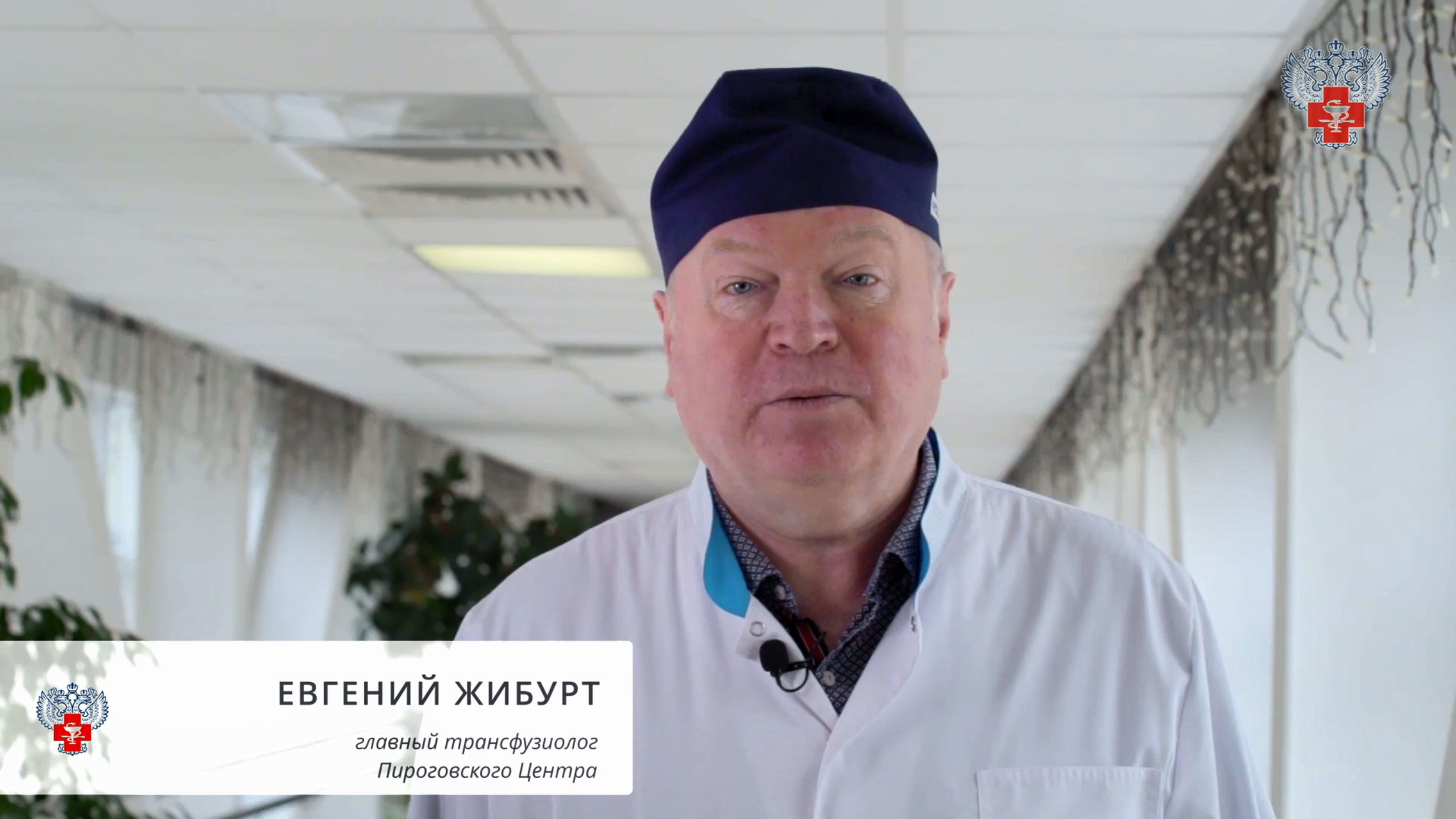 20 апреля в России отмечается Национальный день донора смотреть онлайн