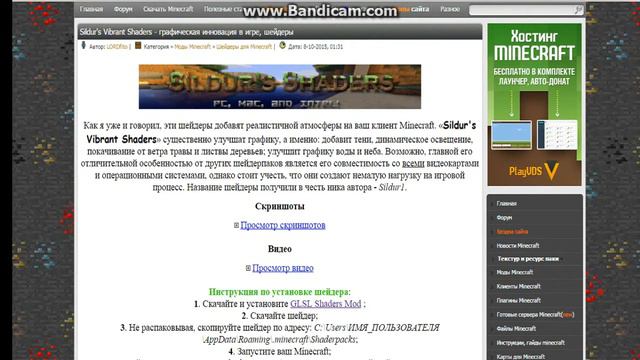 как поставить shaders в майнкрафт 1.7.2 смотреть онлайн