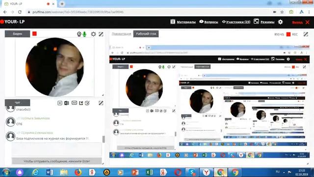 Вебинар по рекламе в Your-LP смотреть онлайн