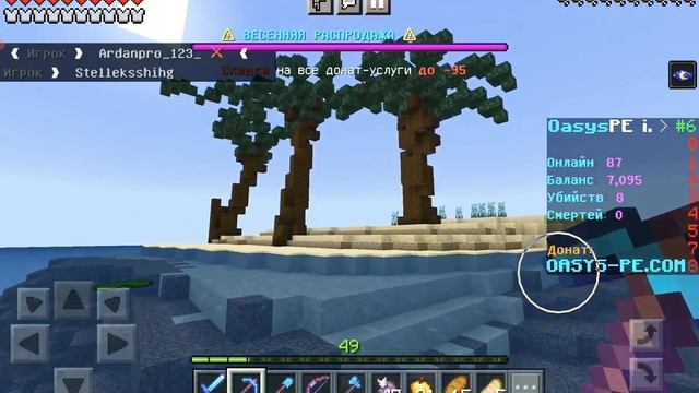 гриферство и обман на серверы Oasys.pe