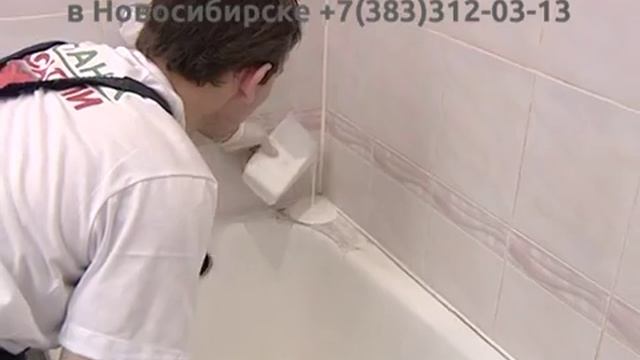 Реставрация эмалировка ванн в Новосибирске. Наливная ванна.