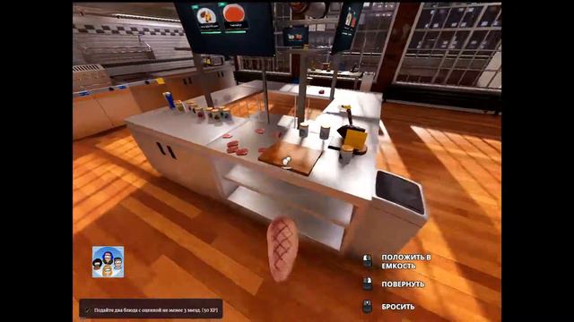 Cooking simulator #6-7 - Третья звезда Мишлена смотреть онлайн