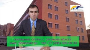 Когда жильё перестаёт быть служебным