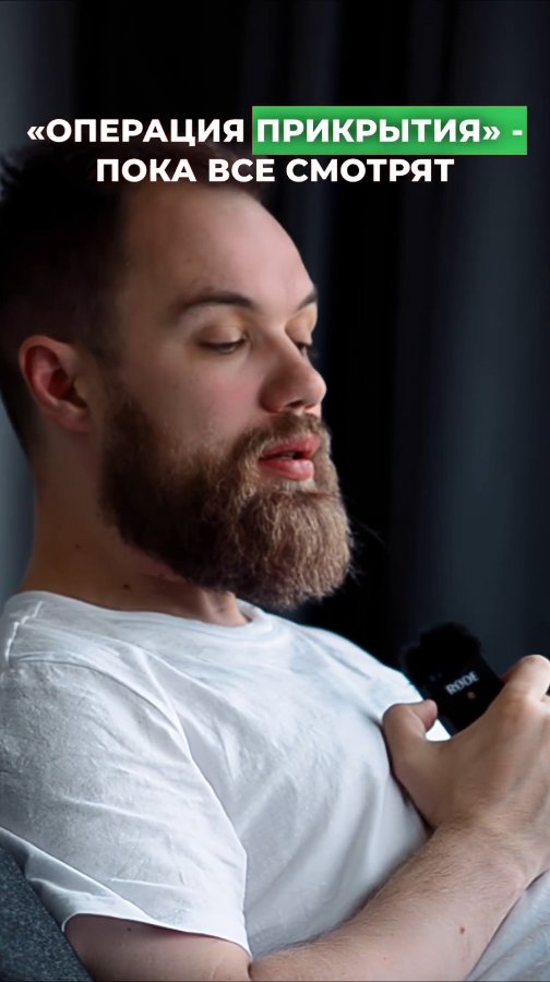 СМОТРЕТЬ НОВОСТИ - быть соучастником