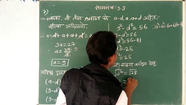 अंकगणिती श्रेढी|सरावसंच-3.3|वर्ग 10 वा | Part-6 смотреть онлайн