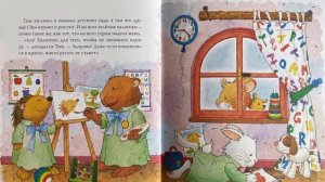 МЫШОНОК ТИМ ИДЁТ В САДИК (Анна Казалис)