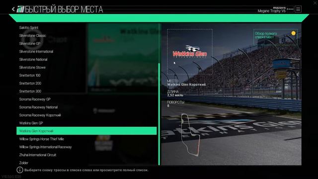 Project CARS | Ultra settings | 4690K | GeForce 1070 смотреть онлайн