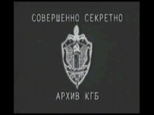 Секретное Дело КГБ- Потопы, Полая Земля, Тайные Знания / Виктор Максименков
