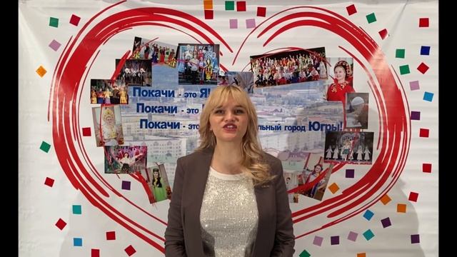 Окружная акция "Все цвета радуги". Покачи смотреть онлайн