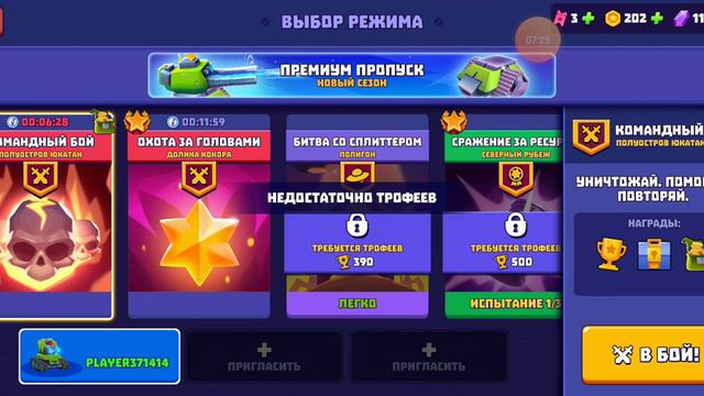 tanks a lot : с.1 ч.1 ОТКУДА ЗДЕСЬ ДРАКОН!!! смотреть онлайн