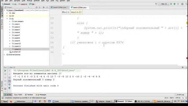 Занятие 12 Java Start Цикл While смотреть онлайн
