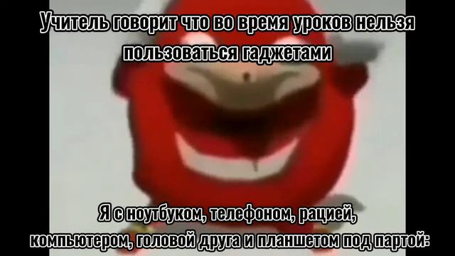 Уганда Наклз Флексит | Мемы смотреть онлайн