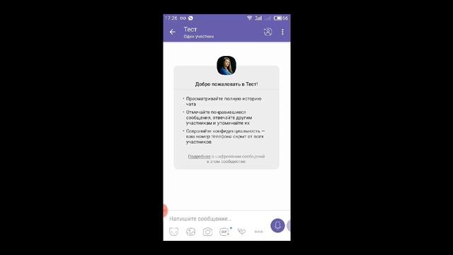 Как создать сообщество в вайбере. Создать сообщество в #Viber.
