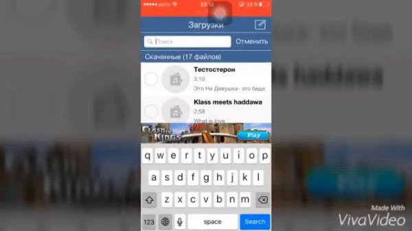 Как я слушаю песни в вк через приложение vk player