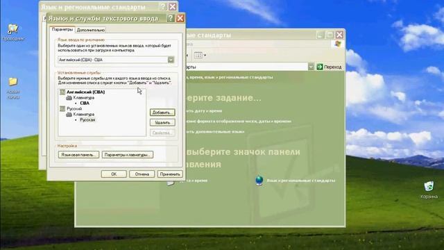 Настройка раскладки клавиатуры смотреть онлайн