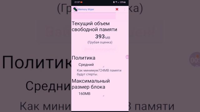 Как очистить ОЗУ?Ответ тут! смотреть онлайн