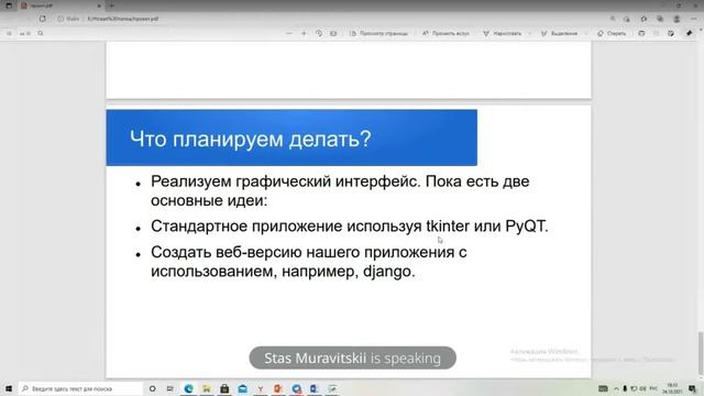 Безопасный клиент Telegram / Проектная практика 1 курс / осень 2021 смотреть онлайн
