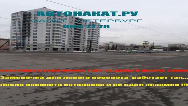 Где находятся проблемные места на Сдаче Экзамена в ГИБДД. смотреть онлайн