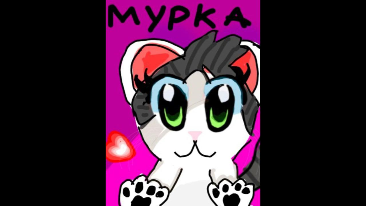 А ну-ка Давай-ка. Рисуем Мурку @anykadavaika смотреть онлайн