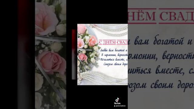 22.01.21 свадьба света и Герд 11 лет 💒 смотреть онлайн