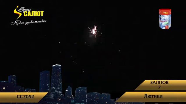 СС7052 Лютики смотреть онлайн