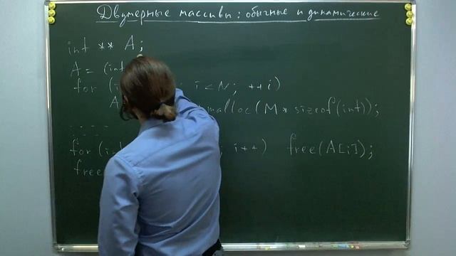 Двумерные массивы в Си: обычные и динамические смотреть онлайн