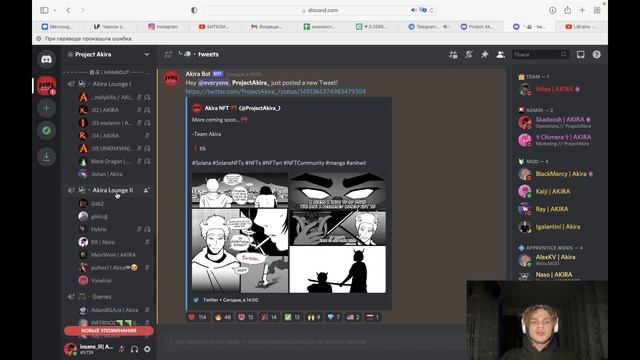 Project Akira I Вайтлист за арты, активность и мемы смотреть онлайн