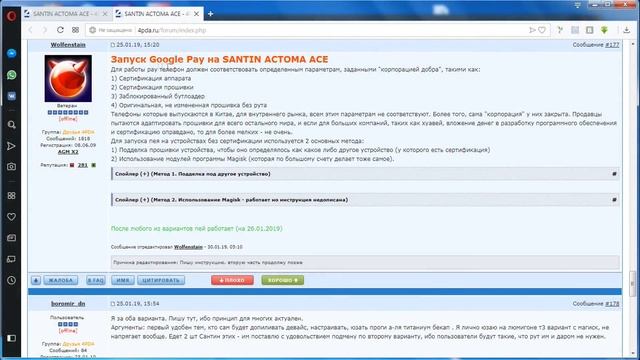 Santin Actoma Ace антикризисная дичь c NFC смотреть онлайн