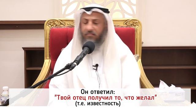 Исправь своё намерение. Шейх Усман аль Хамис смотреть онлайн