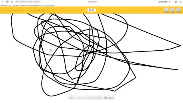 мои навыки рисования в (quick draw) смотреть онлайн