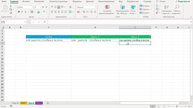 Объясню как удалить пробелы в Excel. Покажу как работать в эксель смотреть онлайн