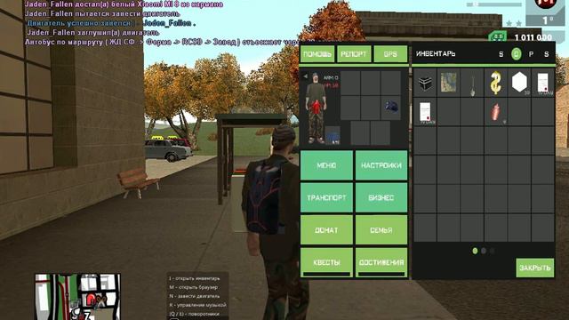 Как поменять цвет инвентаря в самп (Arizona RP) смотреть онлайн